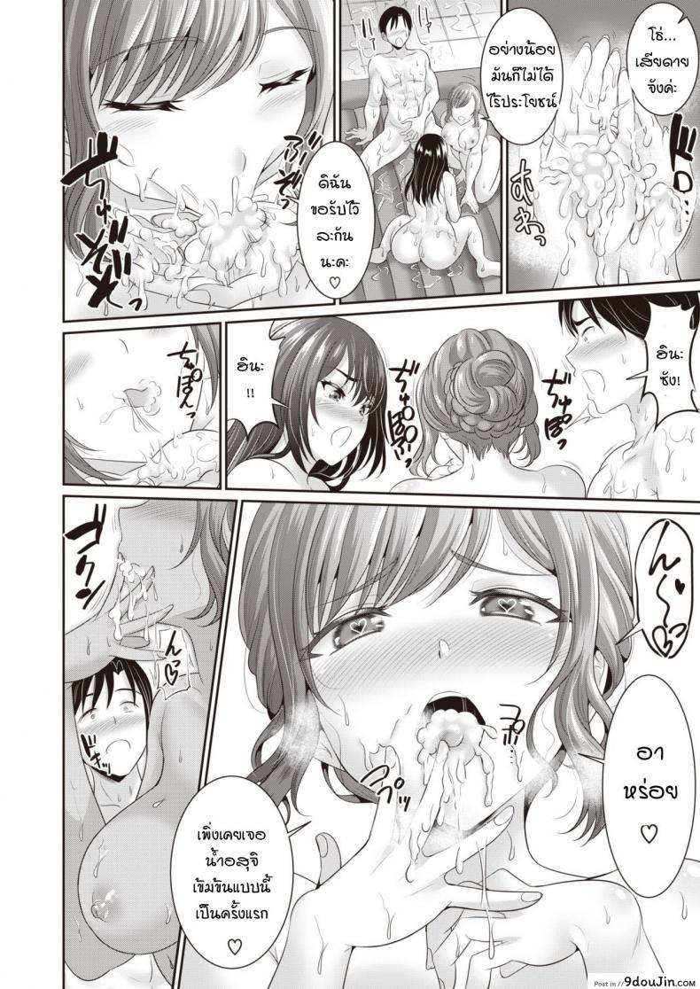 อ่านโดจิน Anata to kodomo tsukuri แปลไทย [Kasugano Tobari] ภาค 2 หน้าที่ 16
