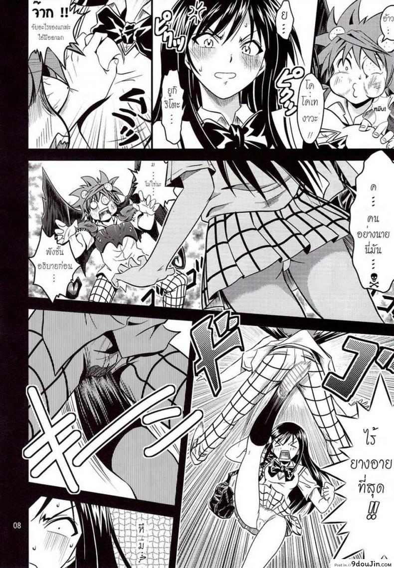 อ่านโดจิน ฤทธิ์ยาเป็นเหตุ [Gangontou (Fukori)] Anoko-tachi ga Taihen na Koto ni Nattemasu ภาค 1 อ่านฟรี หน้าที่ 7