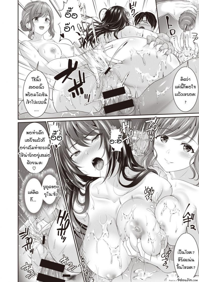 อ่านโดจิน Anata to kodomo tsukuri แปลไทย [Kasugano Tobari] ภาค 2 หน้าที่ 20
