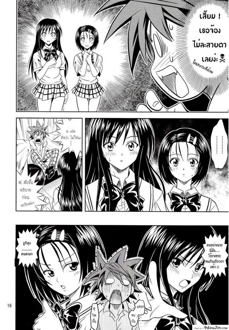 อ่านโดจิน ฤทธิ์ยาเป็นเหตุ [Gangontou (Fukori)] Anoko-tachi ga Taihen na Koto ni Nattemasu ภาค 1 อ่านฟรี หน้าที่ 15