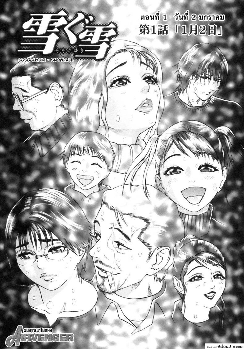 อ่านโดจิน ตัณหาครอบครัว [Hyji] S ~Second Collection of hyji~ ภาค 1 หน้าที่ 5