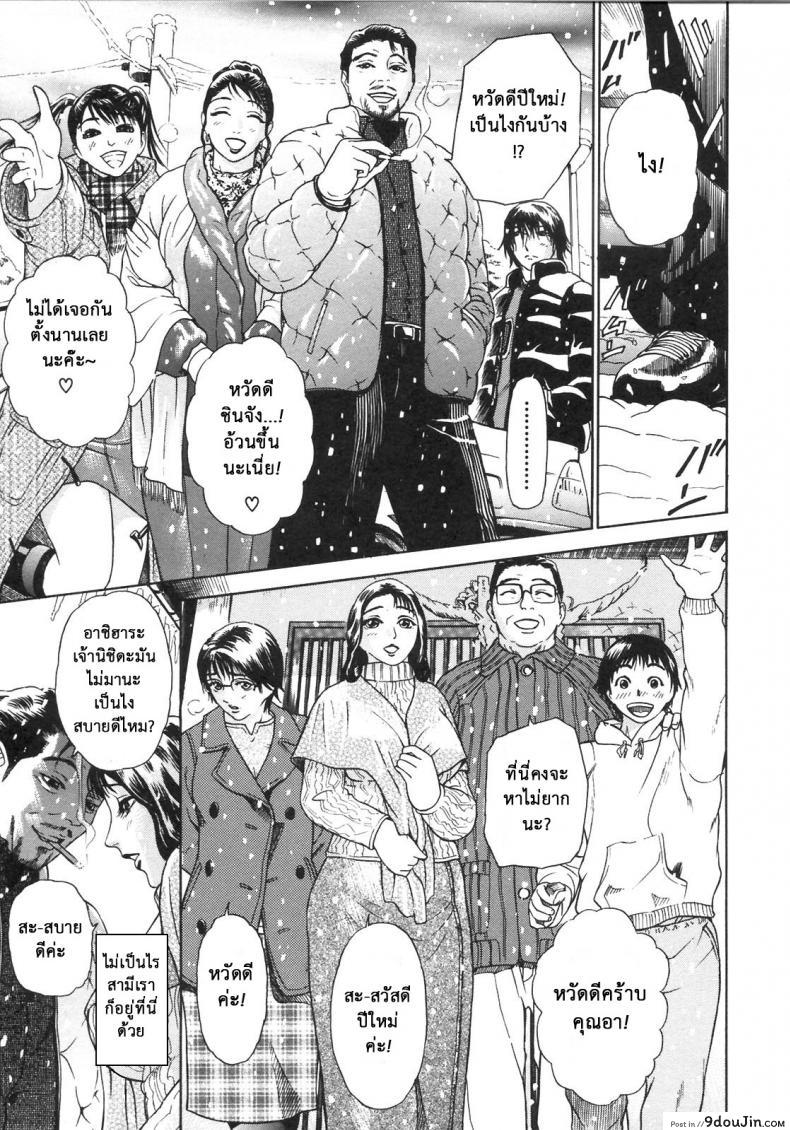 อ่านโดจิน ตัณหาครอบครัว [Hyji] S ~Second Collection of hyji~ ภาค 1 แปลไทย หน้าที่ 7