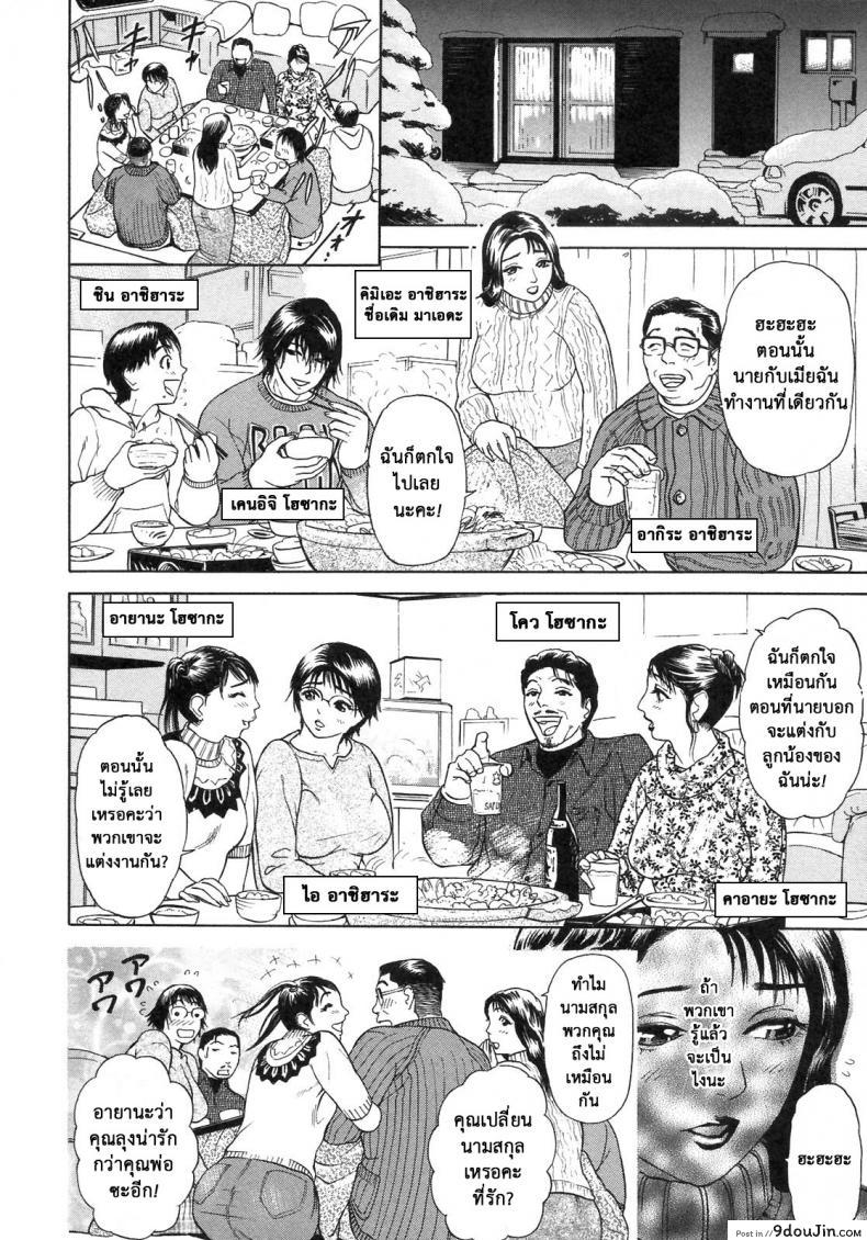 อ่านโดจิน ตัณหาครอบครัว [Hyji] S ~Second Collection of hyji~ ภาค 1 แปลไทย หน้าที่ 8