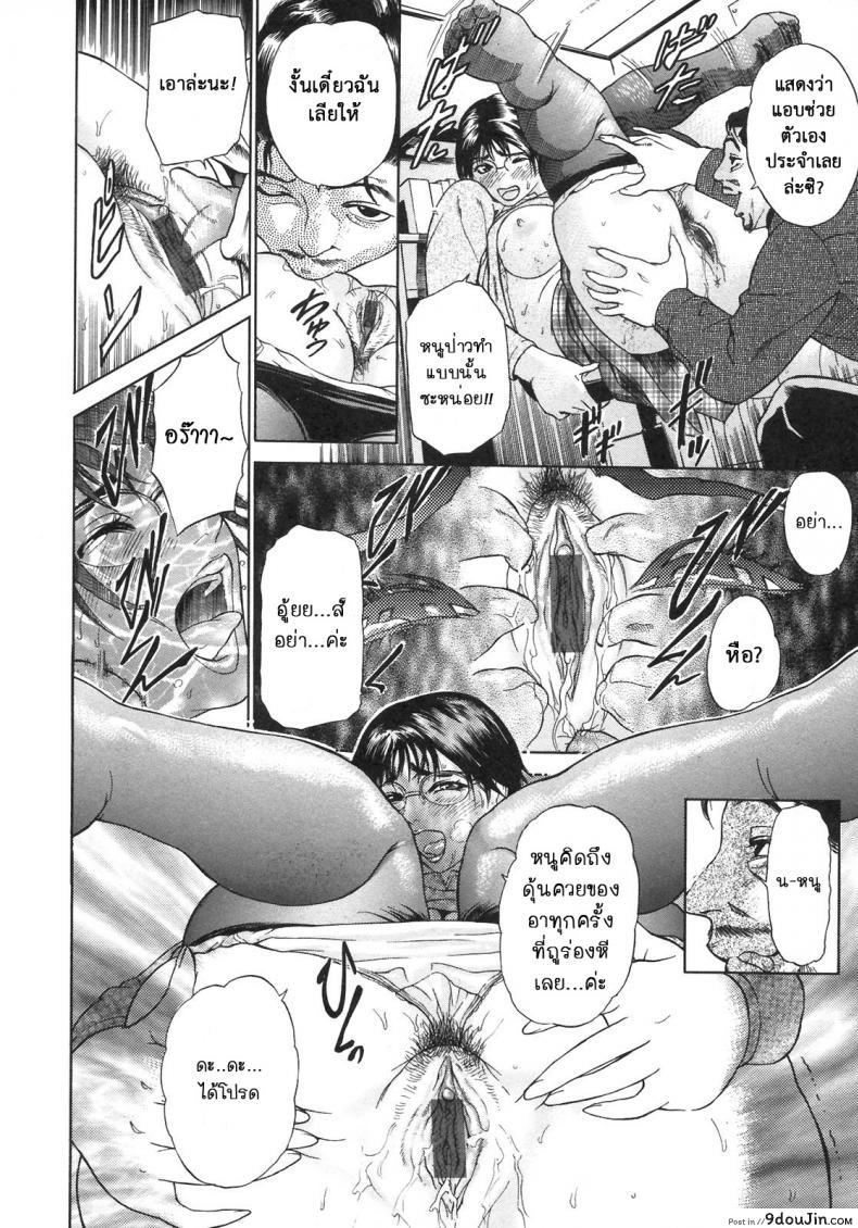 อ่านโดจิน ตัณหาครอบครัว [Hyji] S ~Second Collection of hyji~ ภาค 1 แปลไทย หน้าที่ 14