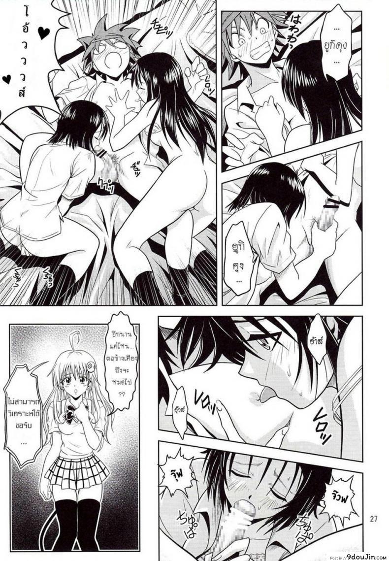 อ่านโดจิน ฤทธิ์ยาเป็นเหตุ [Gangontou (Fukori)] Anoko-tachi ga Taihen na Koto ni Nattemasu ภาค 1 อ่านฟรี หน้าที่ 26