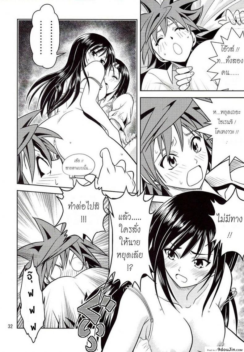 อ่านโดจิน ฤทธิ์ยาเป็นเหตุ [Gangontou (Fukori)] Anoko-tachi ga Taihen na Koto ni Nattemasu ภาค 1 อ่านฟรี หน้าที่ 31