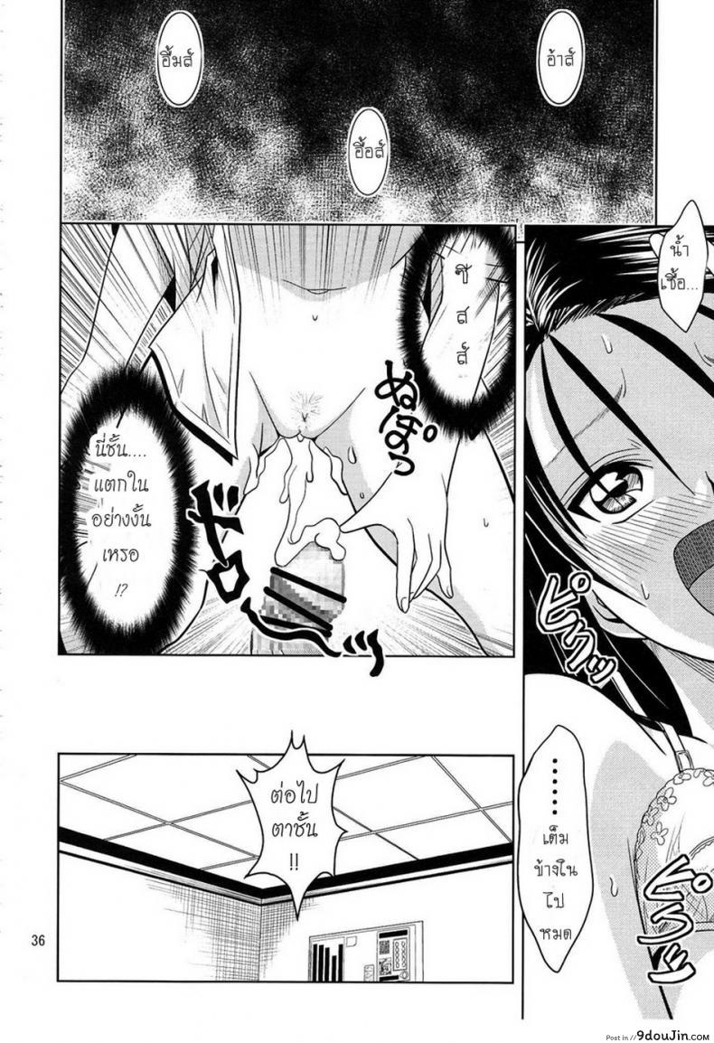 อ่านโดจิน ฤทธิ์ยาเป็นเหตุ [Gangontou (Fukori)] Anoko-tachi ga Taihen na Koto ni Nattemasu ภาค 1 อ่านฟรี หน้าที่ 35