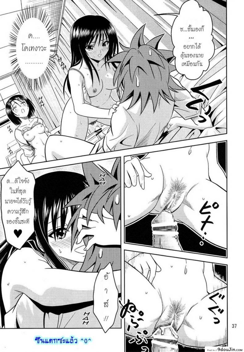 อ่านโดจิน ฤทธิ์ยาเป็นเหตุ [Gangontou (Fukori)] Anoko-tachi ga Taihen na Koto ni Nattemasu ภาค 1 อ่านฟรี หน้าที่ 36