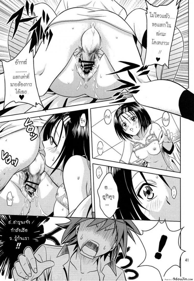 อ่านโดจิน ฤทธิ์ยาเป็นเหตุ [Gangontou (Fukori)] Anoko-tachi ga Taihen na Koto ni Nattemasu ภาค 1 อ่านฟรี หน้าที่ 40