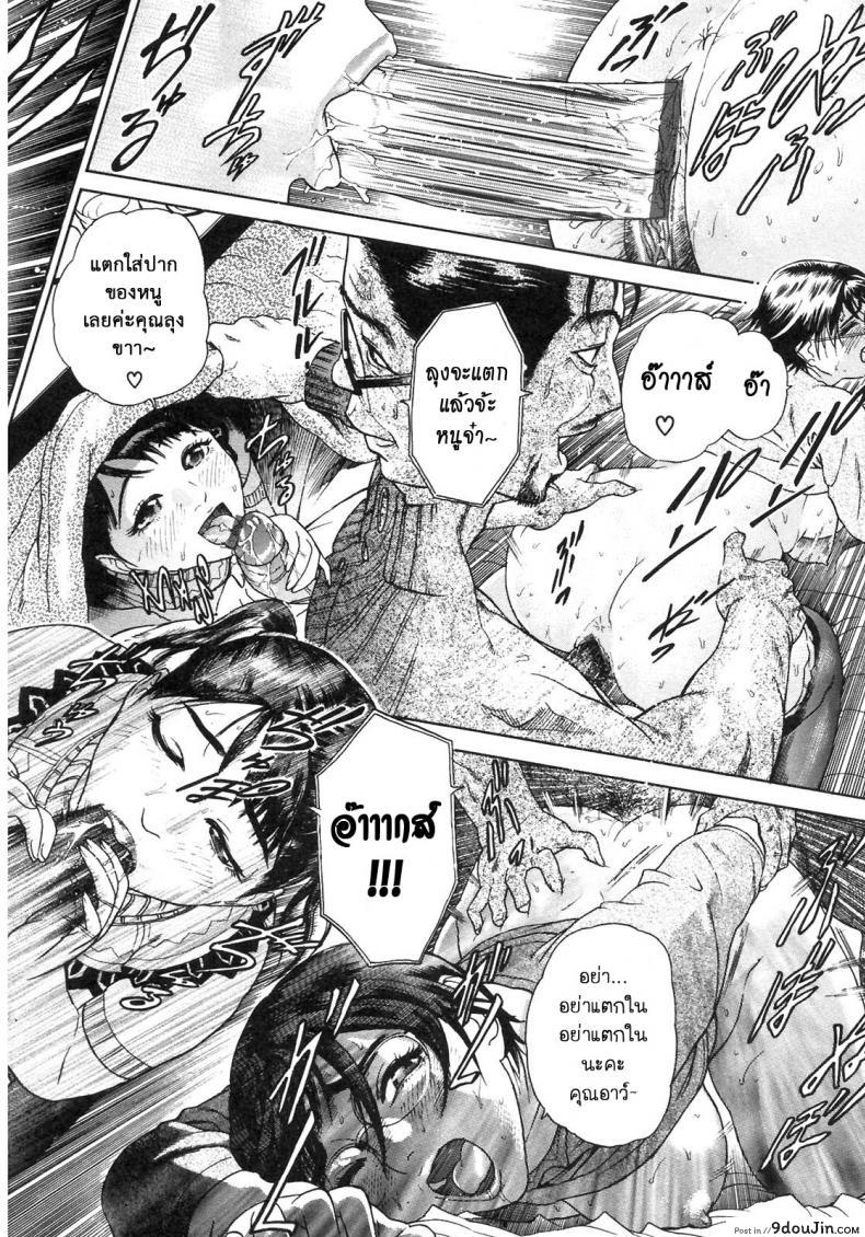 อ่านโดจิน ตัณหาครอบครัว [Hyji] S ~Second Collection of hyji~ ภาค 1 แปลไทย หน้าที่ 24