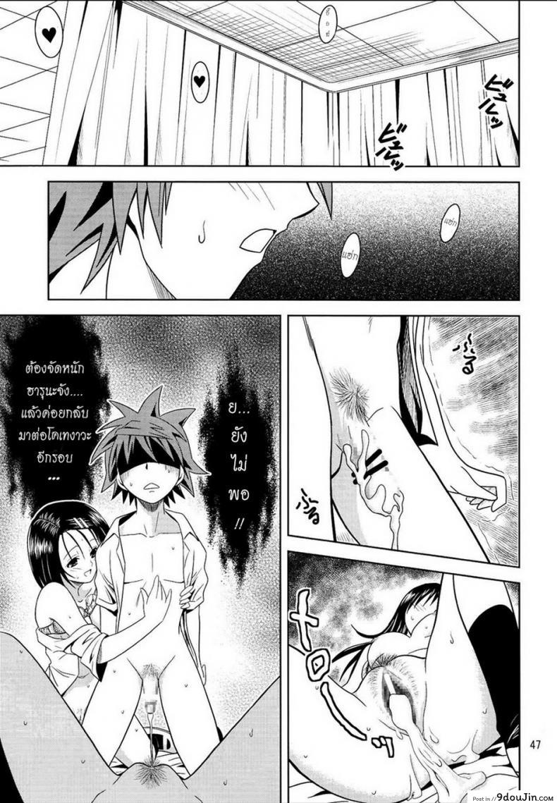 อ่านโดจิน ฤทธิ์ยาเป็นเหตุ [Gangontou (Fukori)] Anoko-tachi ga Taihen na Koto ni Nattemasu ภาค 1 อ่านฟรี หน้าที่ 46