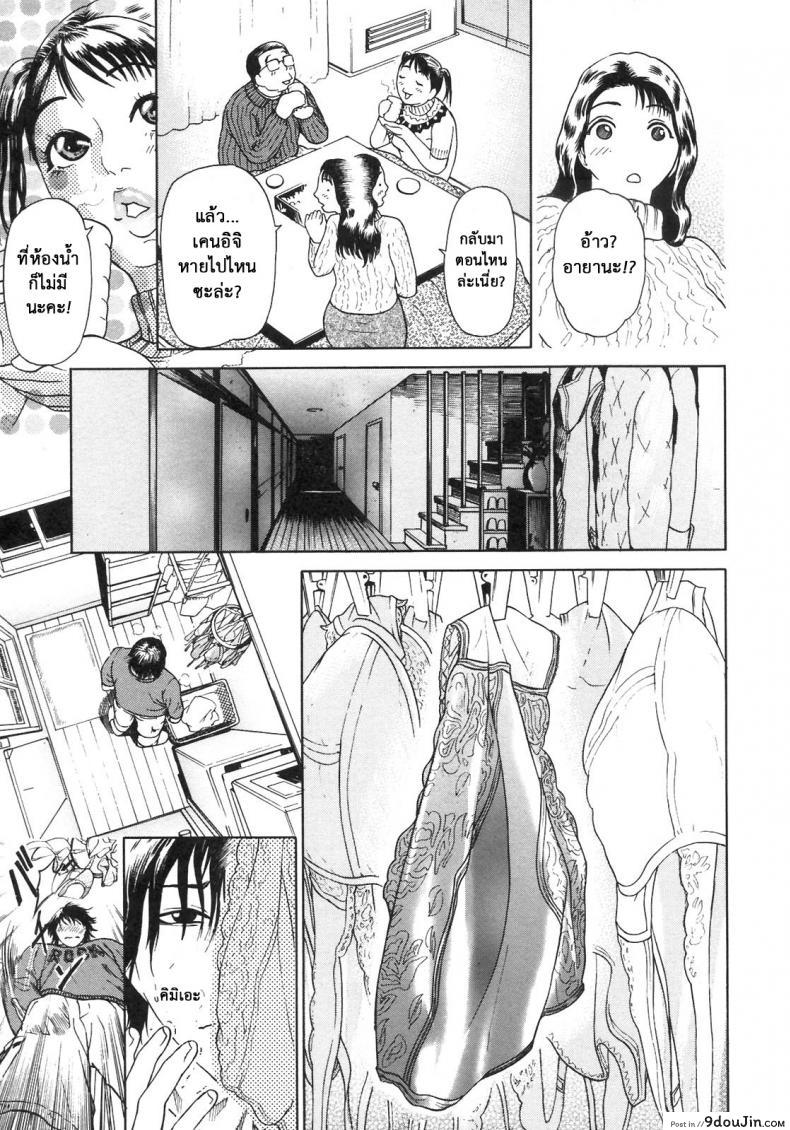 อ่านโดจิน ตัณหาครอบครัว [Hyji] S ~Second Collection of hyji~ ภาค 1 แปลไทย หน้าที่ 27