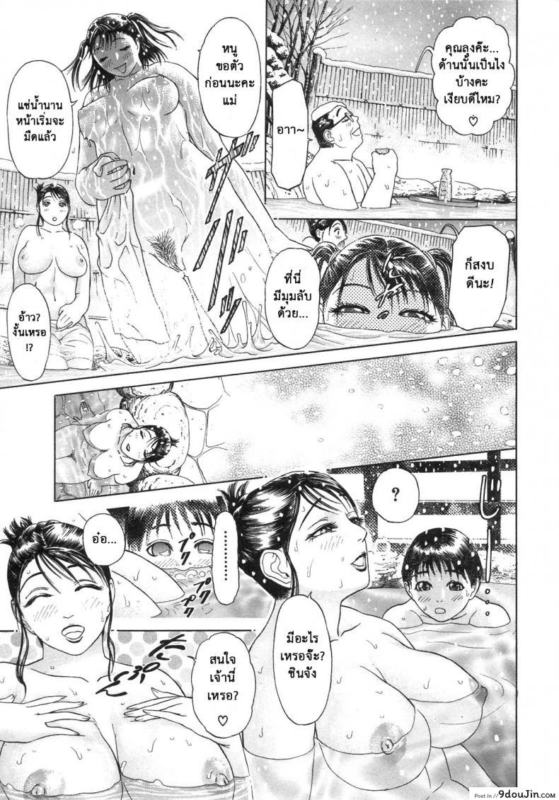อ่านโดจิน S ~Second Collection of hyji~ [Hyji] ภาค 2 แปลไทย หน้าที่ 3