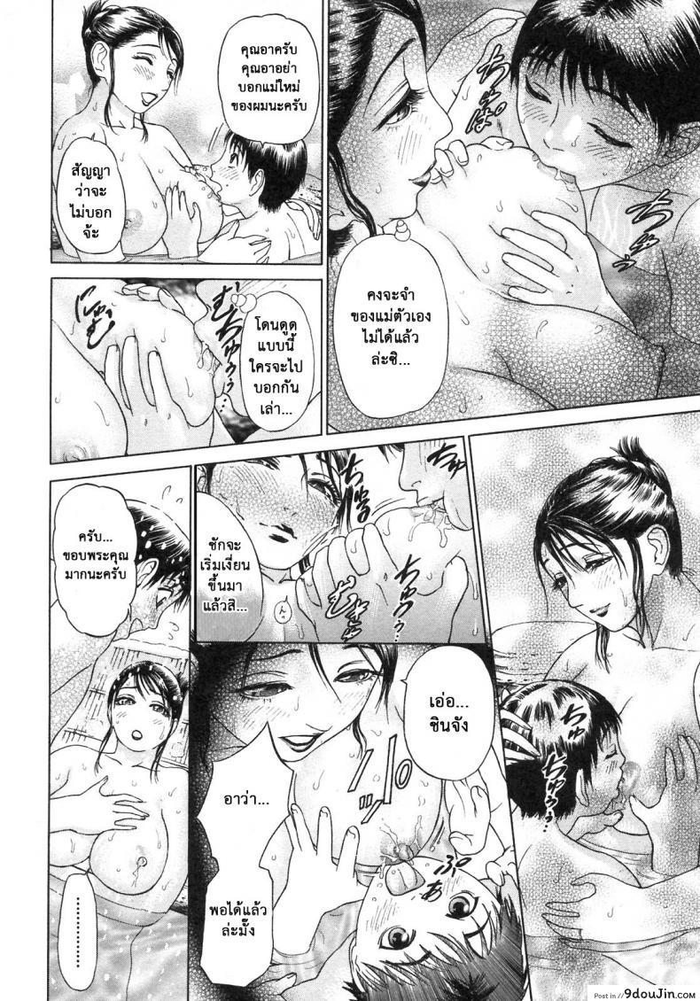 อ่านโดจิน S ~Second Collection of hyji~ [Hyji] ภาค 2 แปลไทย หน้าที่ 4