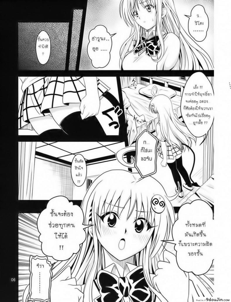 อ่านโดจิน ฤทธิ์ยาเป็นเหตุ [Gangontou (Fukori)] Anoko-tachi ga Taihen na Koto ni Nattemasu ภาค 2 หน้าที่ 5