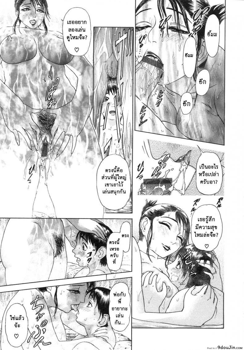อ่านโดจิน S ~Second Collection of hyji~ [Hyji] ภาค 2 แปลไทย หน้าที่ 13