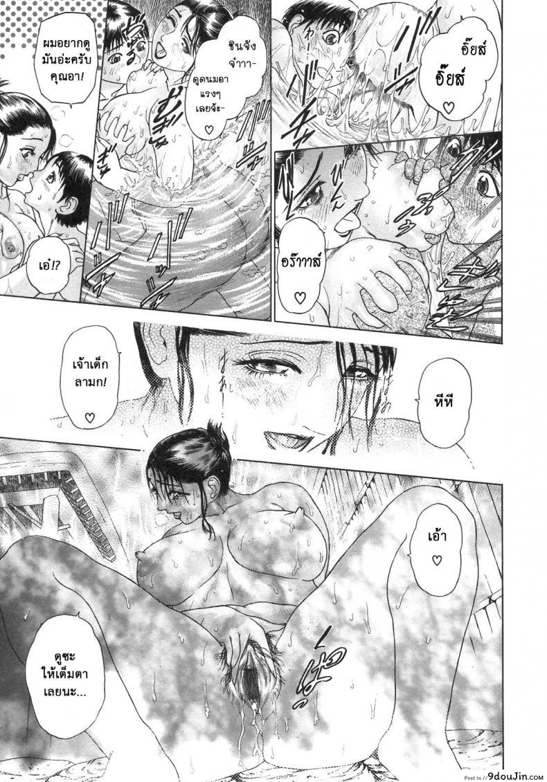 อ่านโดจิน S ~Second Collection of hyji~ [Hyji] ภาค 2 แปลไทย หน้าที่ 15