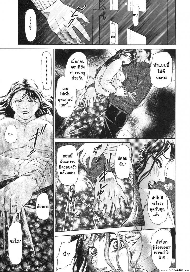อ่านโดจิน S ~Second Collection of hyji~ [Hyji] ภาค 2 แปลไทย หน้าที่ 23