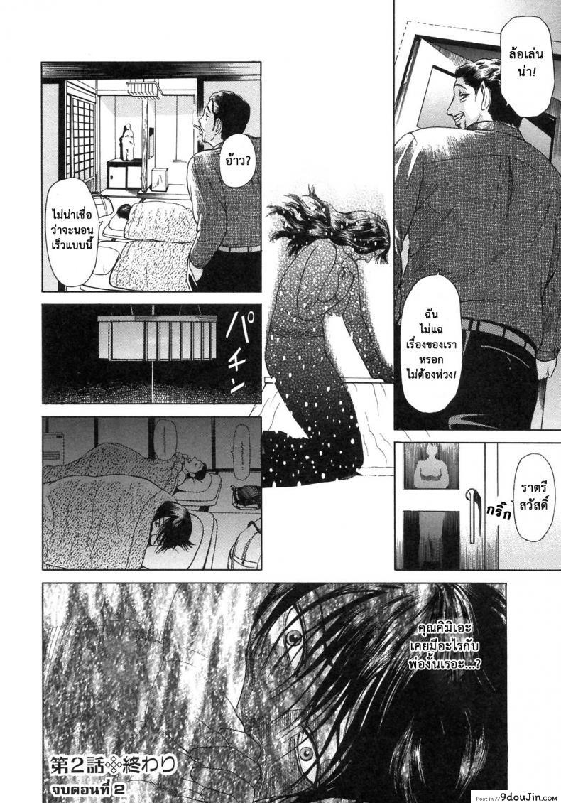 อ่านโดจิน S ~Second Collection of hyji~ [Hyji] ภาค 2 แปลไทย หน้าที่ 24