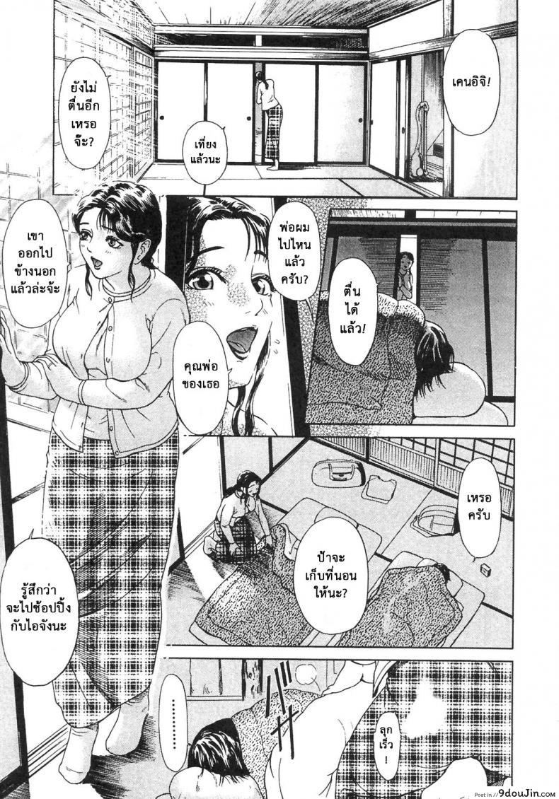 อ่านโดจิน S ~Second Collection of hyji~ [Hyji] ภาค 3 แปลไทย หน้าที่ 5