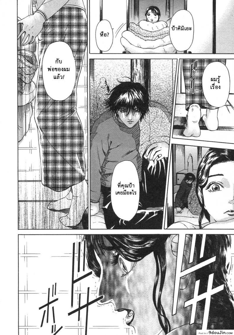 อ่านโดจิน S ~Second Collection of hyji~ [Hyji] ภาค 3 แปลไทย หน้าที่ 6