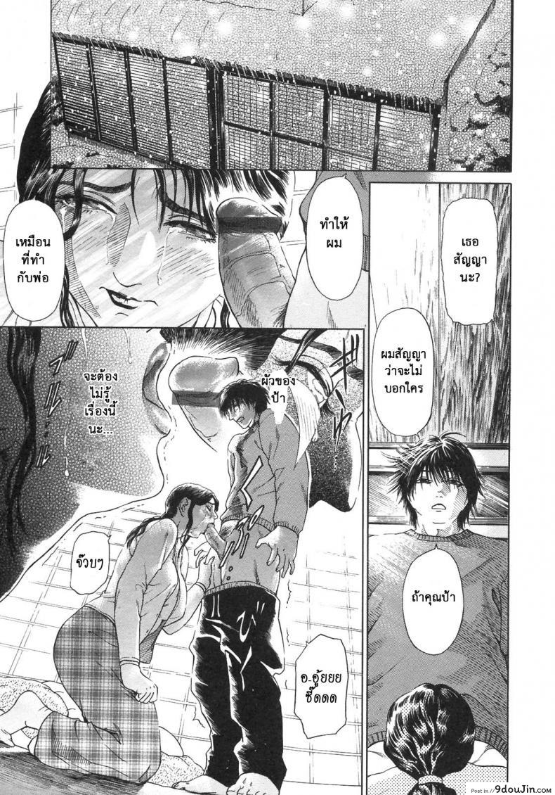 อ่านโดจิน S ~Second Collection of hyji~ [Hyji] ภาค 3 แปลไทย หน้าที่ 7