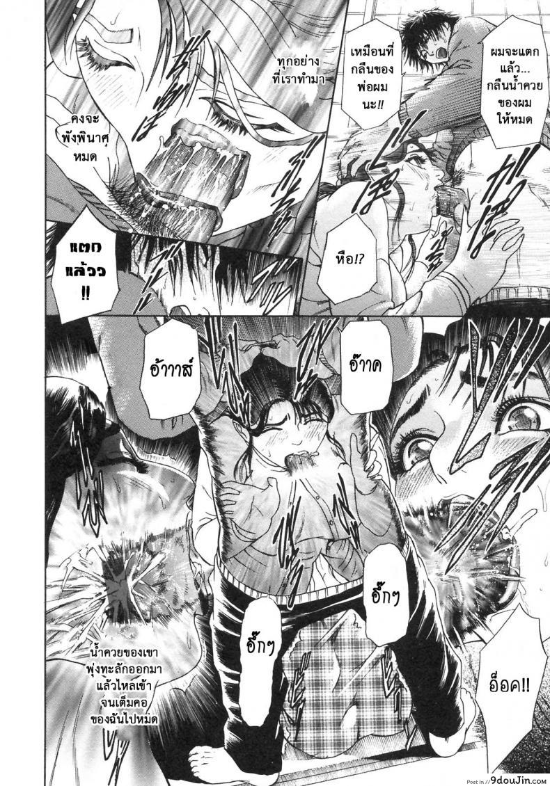 อ่านโดจิน S ~Second Collection of hyji~ [Hyji] ภาค 3 แปลไทย หน้าที่ 10