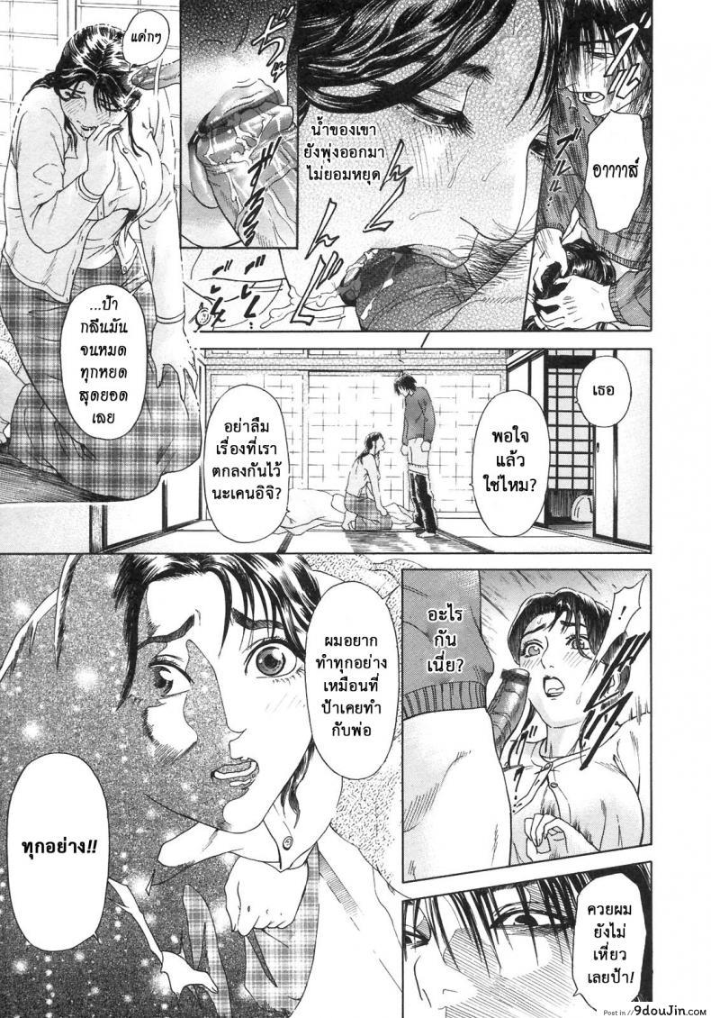 อ่านโดจิน S ~Second Collection of hyji~ [Hyji] ภาค 3 แปลไทย หน้าที่ 11
