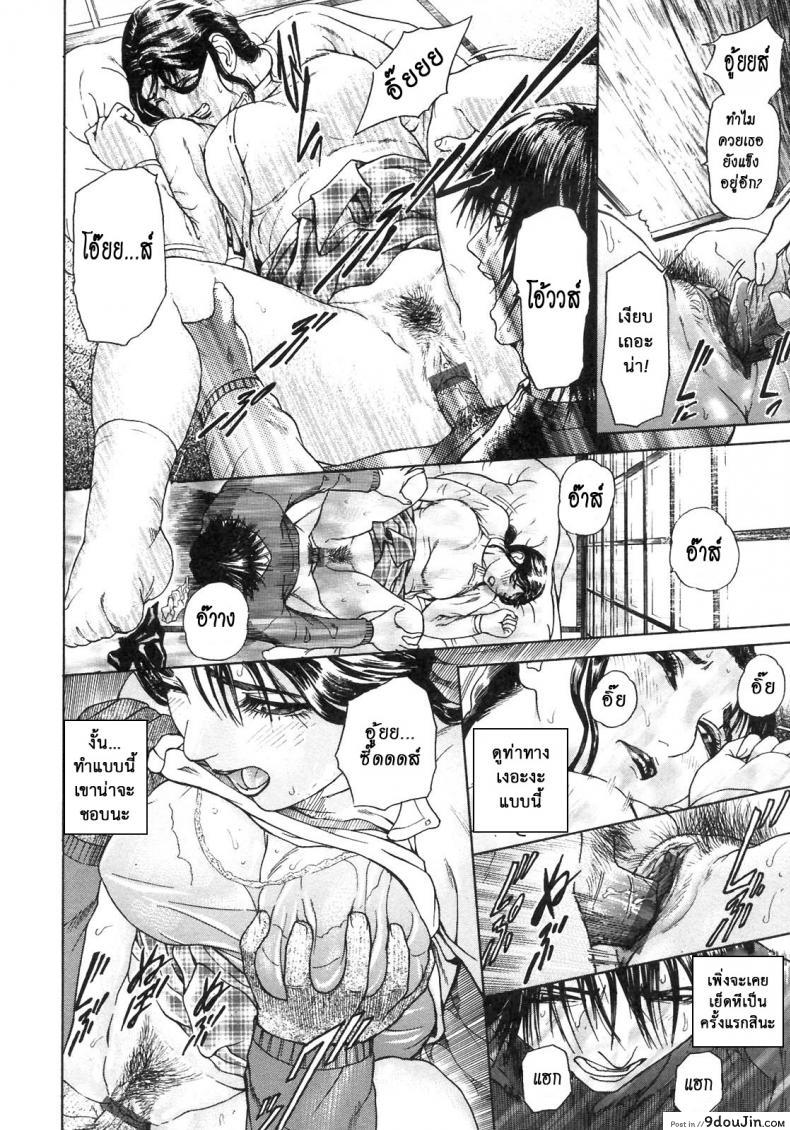 อ่านโดจิน S ~Second Collection of hyji~ [Hyji] ภาค 3 แปลไทย หน้าที่ 12