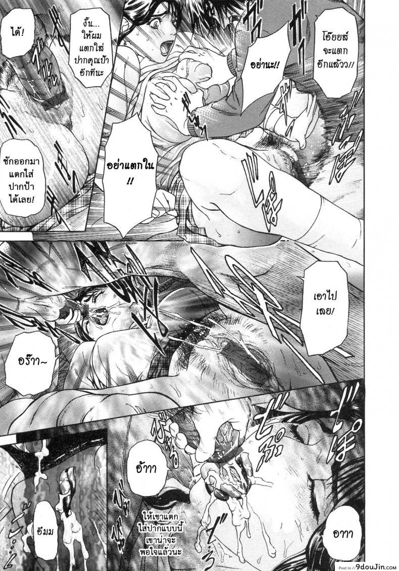 อ่านโดจิน S ~Second Collection of hyji~ [Hyji] ภาค 3 แปลไทย หน้าที่ 13