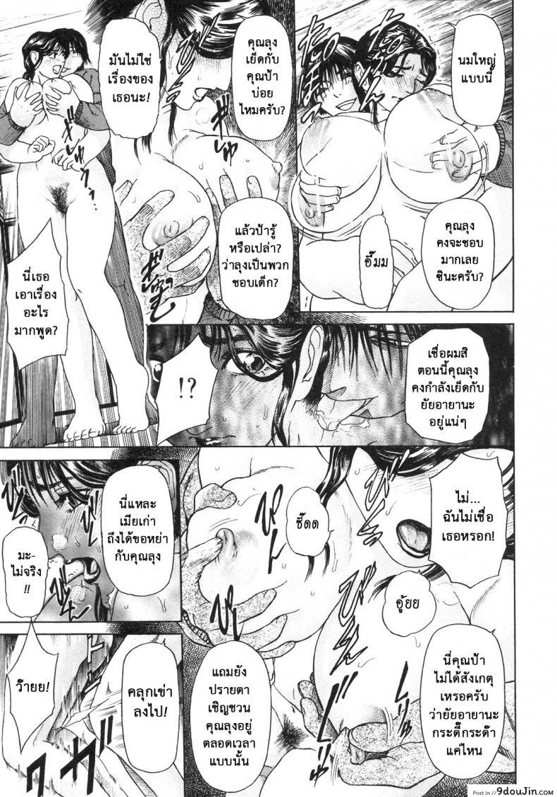 อ่านโดจิน S ~Second Collection of hyji~ [Hyji] ภาค 3 แปลไทย หน้าที่ 15