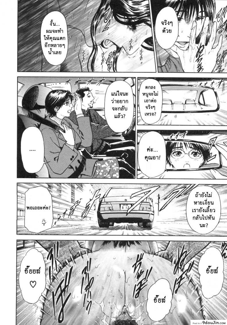 อ่านโดจิน S ~Second Collection of hyji~ [Hyji] ภาค 3 แปลไทย หน้าที่ 18