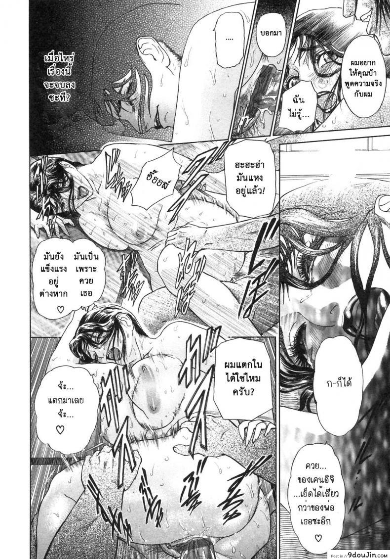 อ่านโดจิน S ~Second Collection of hyji~ [Hyji] ภาค 3 แปลไทย หน้าที่ 20
