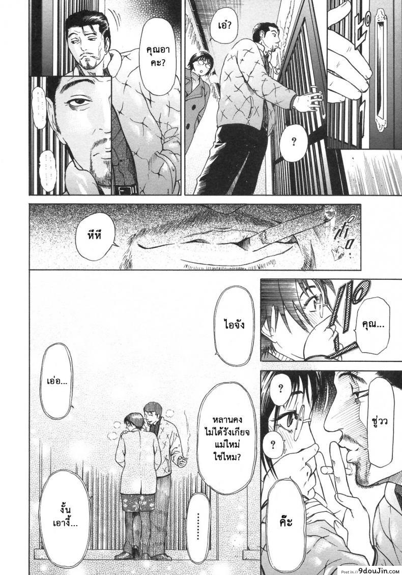 อ่านโดจิน S ~Second Collection of hyji~ [Hyji] ภาค 3 แปลไทย หน้าที่ 22