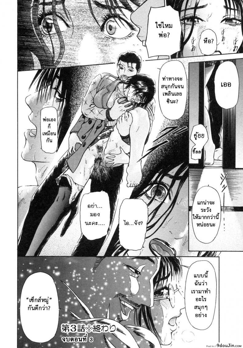 อ่านโดจิน S ~Second Collection of hyji~ [Hyji] ภาค 3 แปลไทย หน้าที่ 24