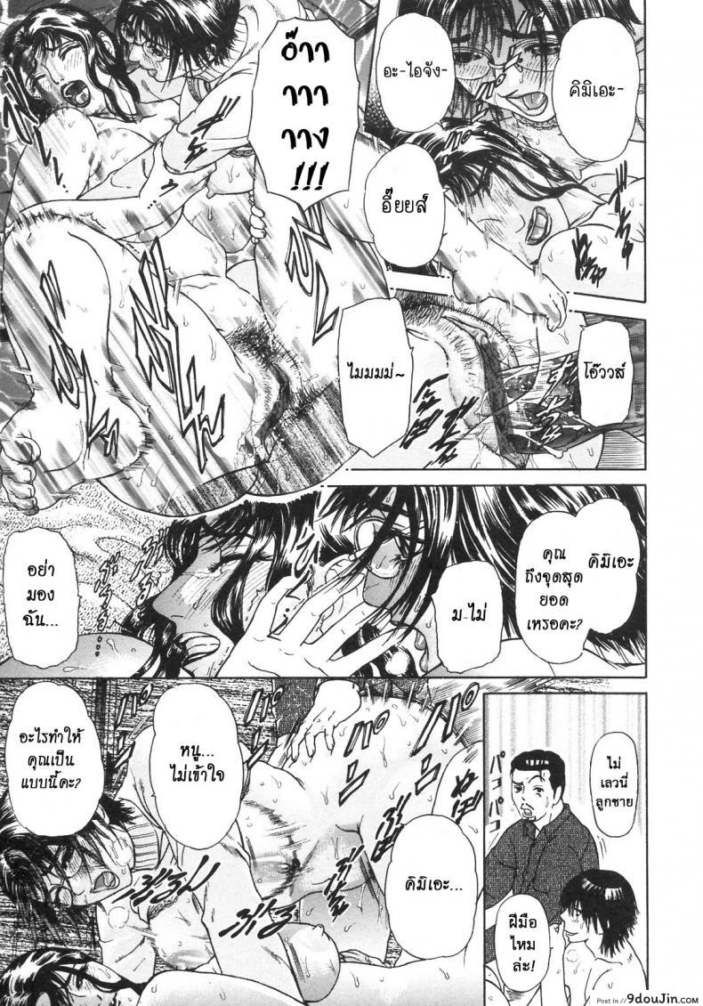 อ่านโดจิน S ~Second Collection of hyji~ แปลไทย [Hyji] ภาค 4 หน้าที่ 7