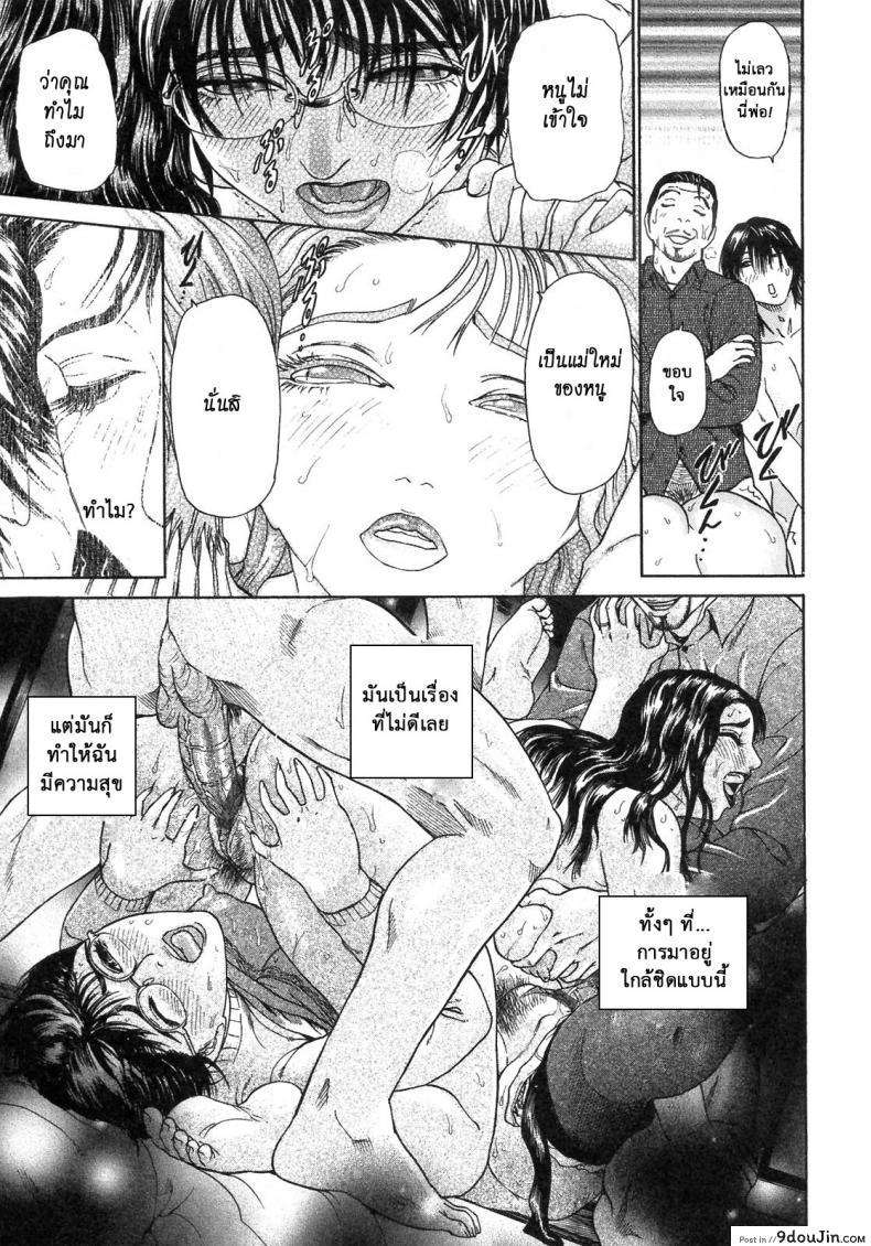 อ่านโดจิน S ~Second Collection of hyji~ แปลไทย [Hyji] ภาค 4 หน้าที่ 9