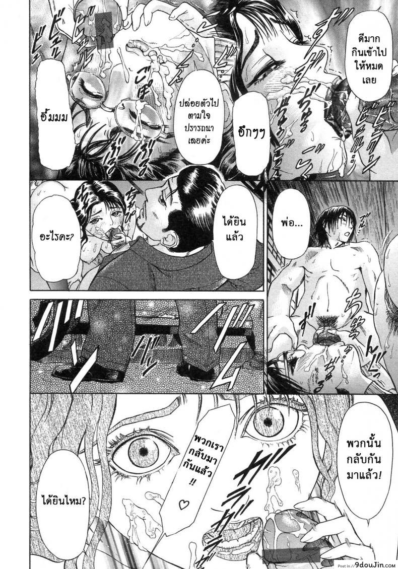 อ่านโดจิน S ~Second Collection of hyji~ แปลไทย [Hyji] ภาค 4 หน้าที่ 12