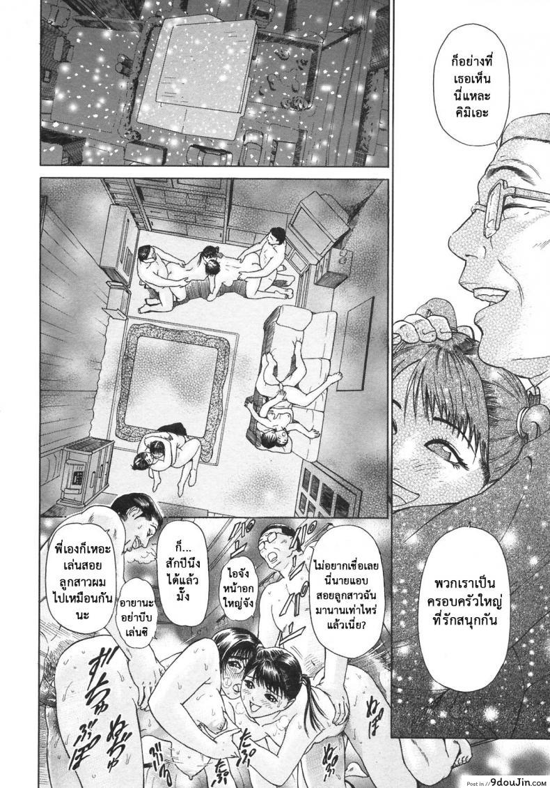 อ่านโดจิน S ~Second Collection of hyji~ แปลไทย [Hyji] ภาค 4 หน้าที่ 14
