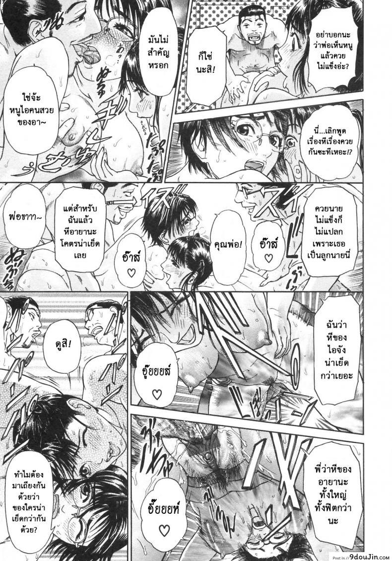 อ่านโดจิน S ~Second Collection of hyji~ แปลไทย [Hyji] ภาค 4 หน้าที่ 15
