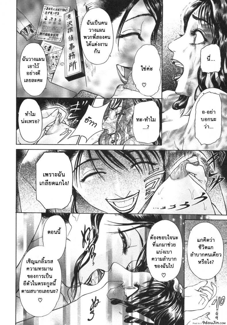 อ่านโดจิน S ~Second Collection of hyji~ แปลไทย [Hyji] ภาค 4 หน้าที่ 18