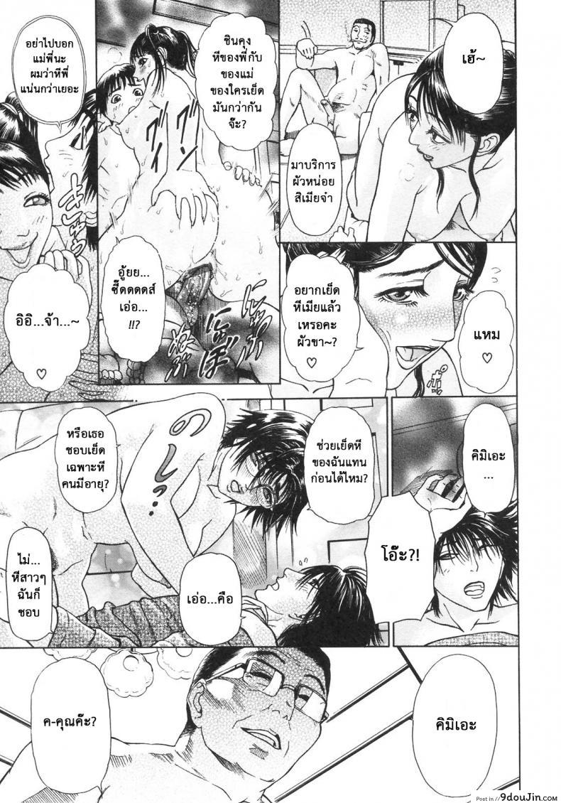 อ่านโดจิน S ~Second Collection of hyji~ แปลไทย [Hyji] ภาค 4 หน้าที่ 19