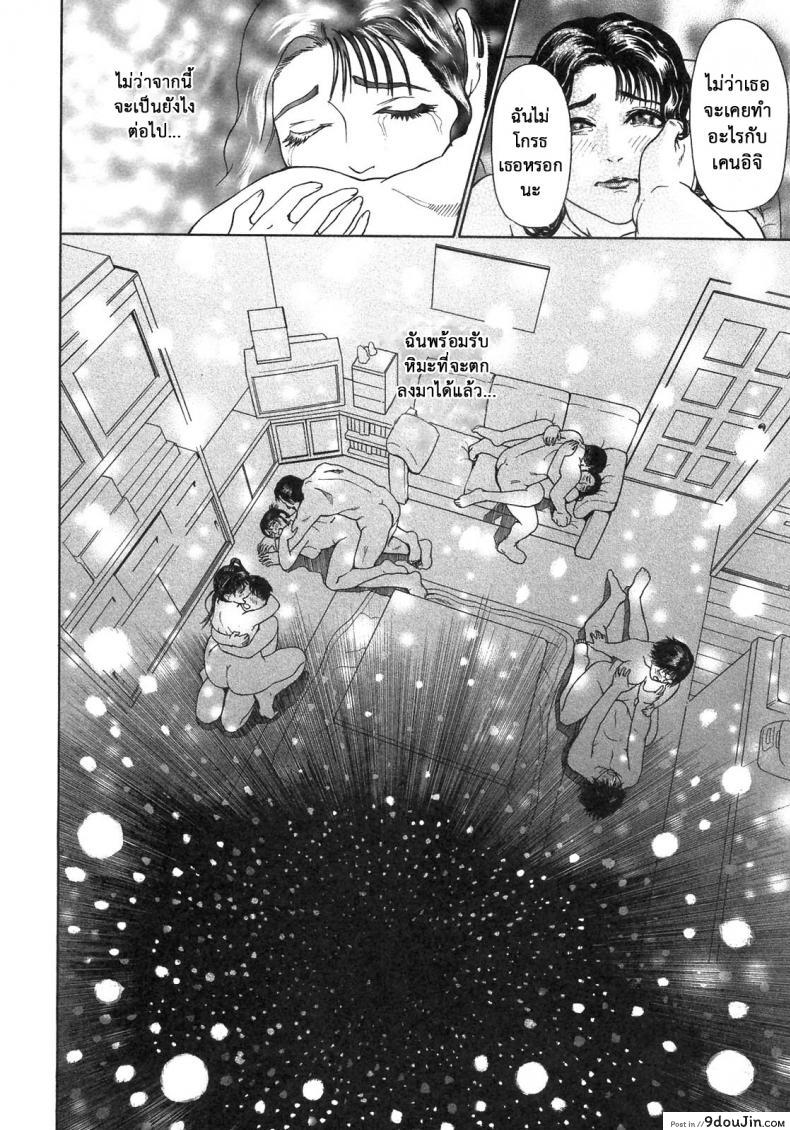 อ่านโดจิน S ~Second Collection of hyji~ แปลไทย [Hyji] ภาค 4 หน้าที่ 20