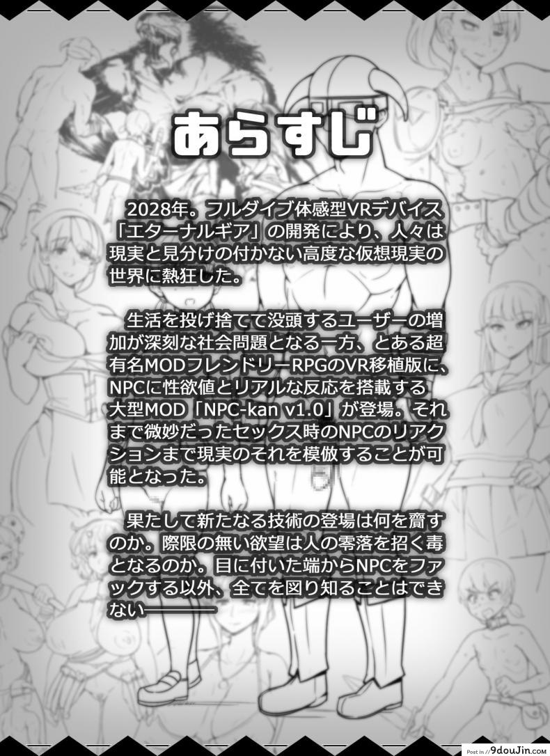 อ่านโดจิน ลงส่วนเสริม เพิ่มฉากเสียว [nounanka (Abubu)] NPC Kan MOD | NPC Rape MOD + Omake (Skyrim) ภาค 1 หน้าที่ 2