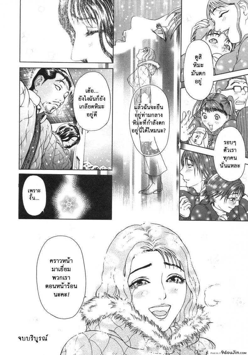อ่านโดจิน S ~Second Collection of hyji~ แปลไทย [Hyji] ภาค 4 หน้าที่ 22