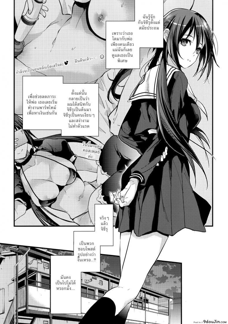 อ่านโดจิน Kuu ka, Kuwareru ka? แปลไทย (SC2018 Spring) [Renainou (Mizuyuki)] ภาค 1 หน้าที่ 5