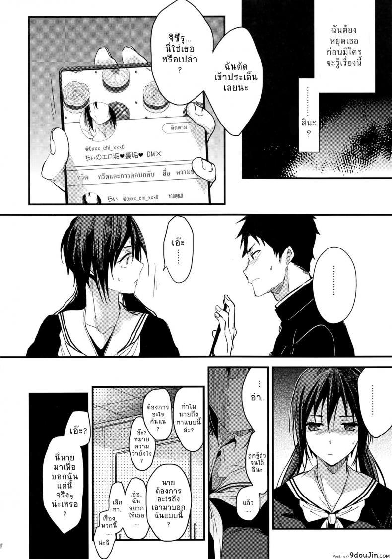 อ่านโดจิน Kuu ka, Kuwareru ka? แปลไทย (SC2018 Spring) [Renainou (Mizuyuki)] ภาค 1 หน้าที่ 6
