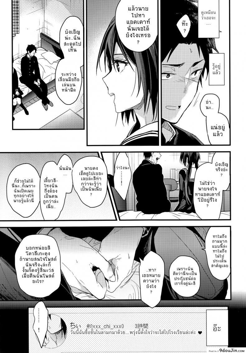 อ่านโดจิน Kuu ka, Kuwareru ka? แปลไทย (SC2018 Spring) [Renainou (Mizuyuki)] ภาค 1 หน้าที่ 7