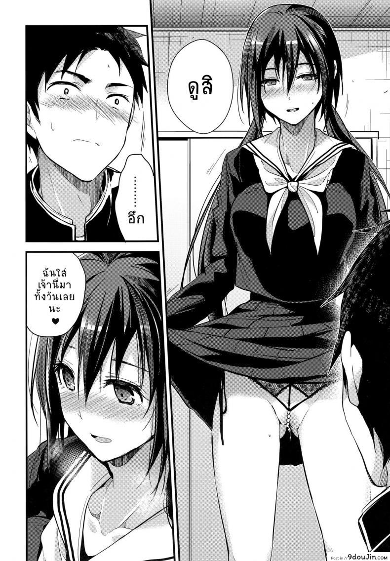 อ่านโดจิน Kuu ka, Kuwareru ka? แปลไทย (SC2018 Spring) [Renainou (Mizuyuki)] ภาค 1 หน้าที่ 8