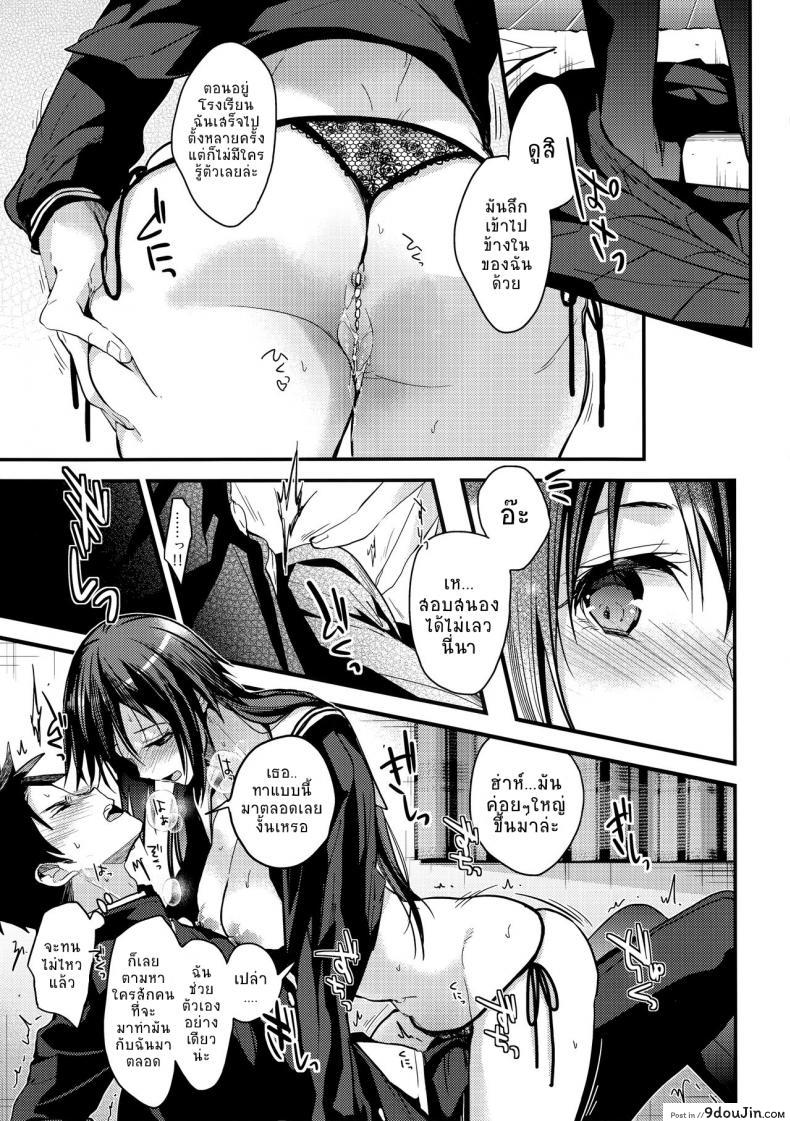 อ่านโดจิน Kuu ka, Kuwareru ka? แปลไทย (SC2018 Spring) [Renainou (Mizuyuki)] ภาค 1 หน้าที่ 9